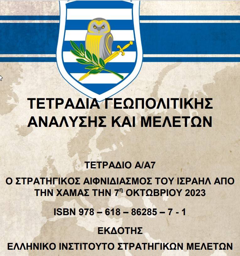 ΤΕΤΡΑΔΙΟ-7