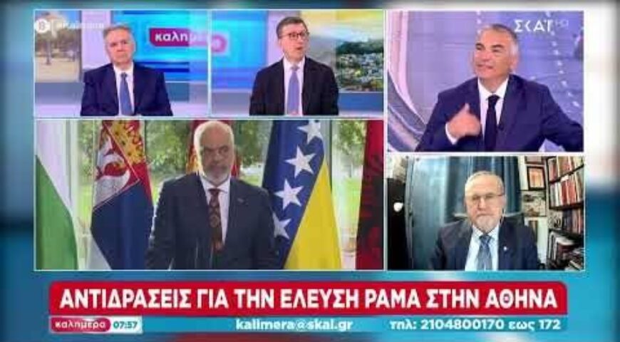 Αντιδράσεις για την έλευση Ράμα στην Αθήνα – Συνάντηση Μητσοτάκη, Ερντογάν για τη διατήρηση ηρεμίας
