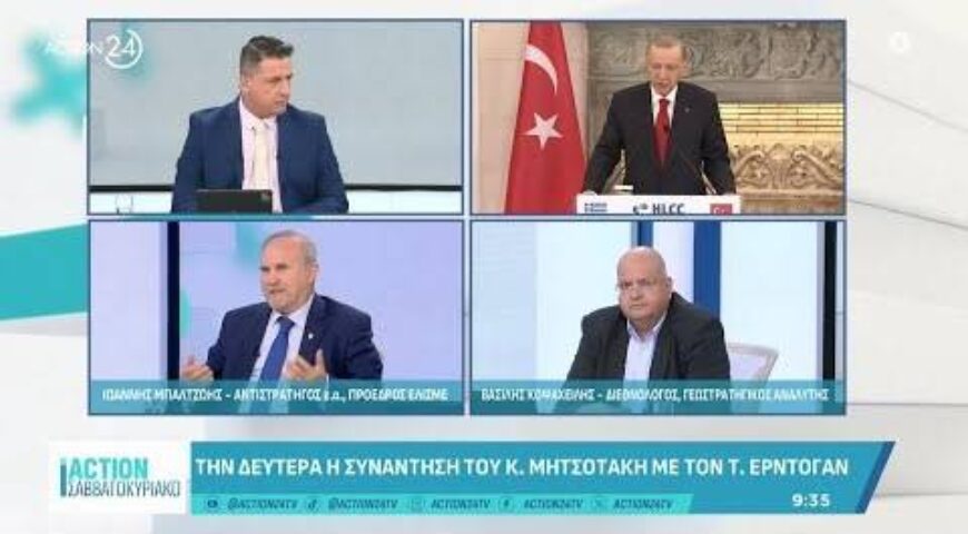 Η συνάντηση Μητσοτάκη – Ερντογάν και οι αντιδράσεις της επίσκεψης Ράμα στην Αθήνα | ACTION 24