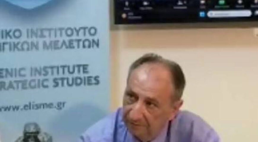 H ομιλία του Σμήναρχου ε.α. Νίκου Λεφάκη στο ΕΛΙΣΜΕ για την Ελληνική Αεράμυνα