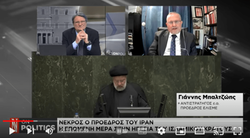 Νεκρός ο Πρόεδρος του Ιράν – Η επόμενη μέρα στην ηγεσία του Ισλαμικού κράτους
