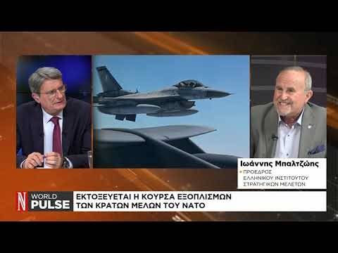 Εκτοξεύεται η κούρσα εξοπλισμών των κρατών-μελών του ΝΑΤΟ.