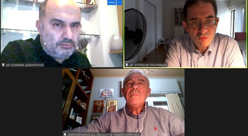 Η παρουσίαση του βιβλίου εκδόσεων ΕΛΙΣΜΕ “Η Ελλάδα του Εύξεινου Πόντου” με τους καθηγητές Ιωάννη Δασκαρόλη και Σπυρίδωνα Πλουμίδη