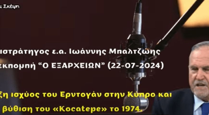 Πολεμικό κλίμα ετοιμάζουν οι Τούρκοι στην Κύπρο με σκοπό …