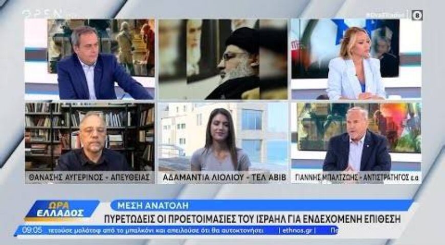 Πυρετώδεις οι προετοιμασίες του Ισραήλ για ενδεχόμενη επίθεση.