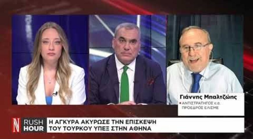 Η Άγκυρα ακύρωσε την επίσκεψη του Τούρκου ΥΠΕΞ στην Αθήνα.