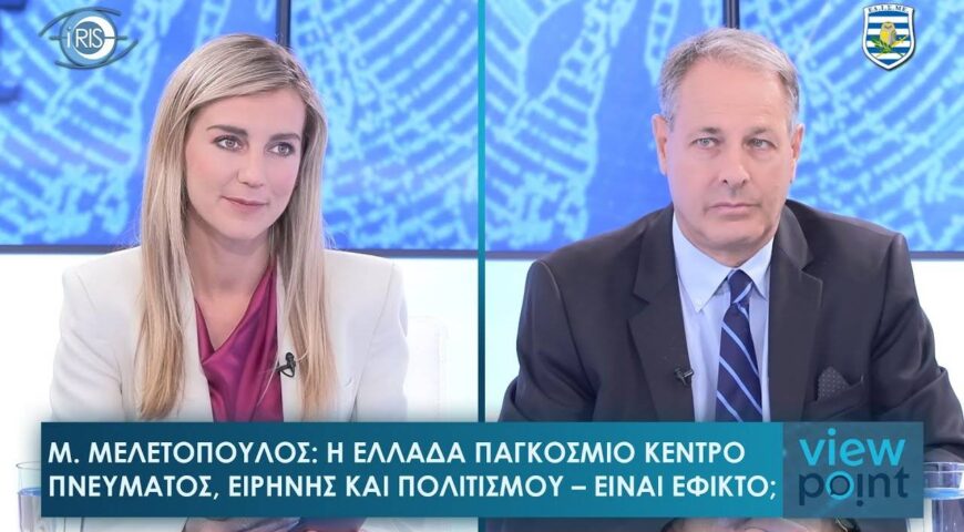 Θα διαχειριστούμε την κρίση ή θα βυθιστούμε στο χαος;