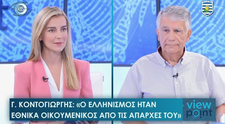 Mεταφέρουν τον πόλεμο μέσα στην κοινωνία – Ποιος είναι ο πραγματικός εχθρός.