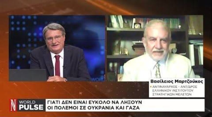 Γιατί δεν είναι εύκολο να λήξουν οι πόλεμοι σε Ουκρανία και Γάζα.