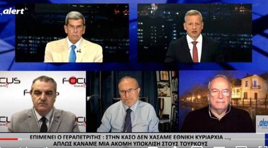 Καταιγιστικός ο στρατηγός Μπαλτζώης για την πολιτική κατευνασμού της κυβέρνησης.