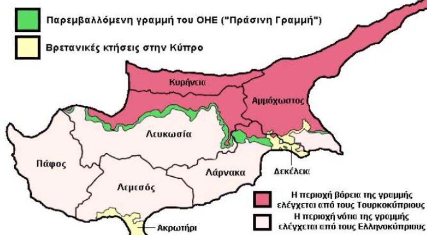 ΔΙΑΤΡΙΒΗ «ΚΥΠΡΙΑΚΟ ΠΡΟΒΛΗΜΑ: Η ΕΜΠΛΟΚΗ ΤΩΝ ΗΠΑ- ΠΡΟΟΠΤΙΚΕΣ ΕΠΙΛΥΣΗΣ ΤΟΥ»