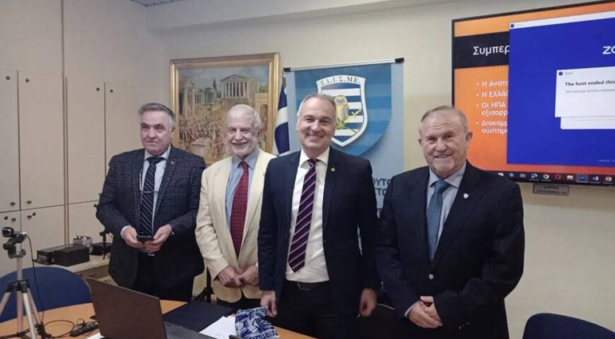 H Πολιτική των ΗΠΑ στην Ανατολική Μεσόγειο και η Θέση της Ελλάδας.