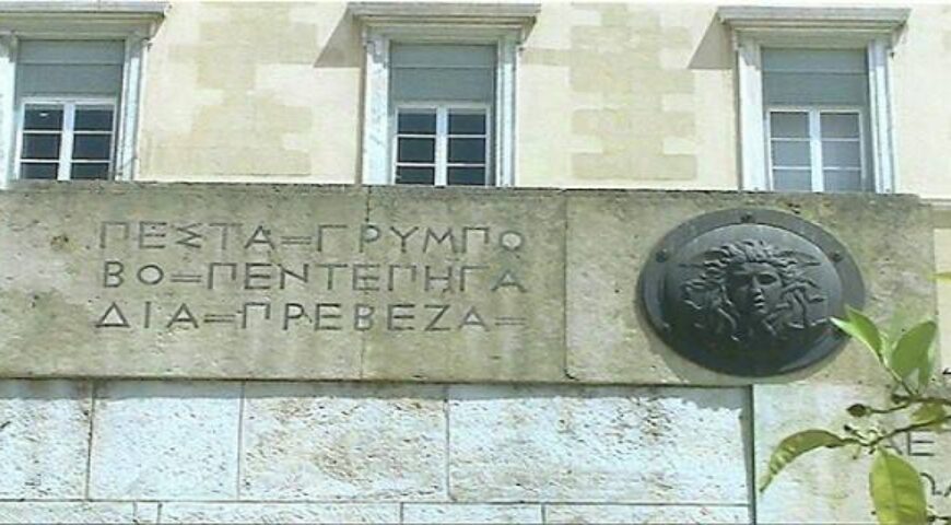 Η Μάχη των Πεστών Ιωαννίνων 29 και 30 Νοεμβρίου 1912.