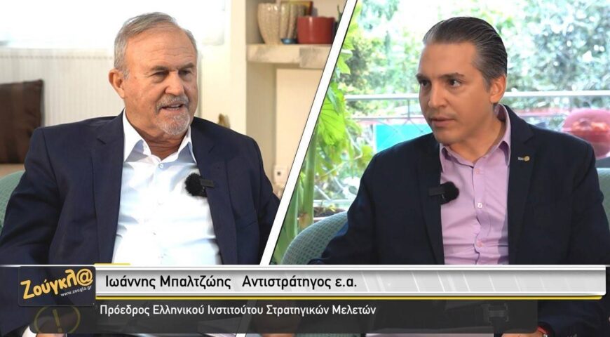 Η Toυρκία παγιδεύτηκε, να ετοιμαζόμαστε για νέες μορφές απειλών.