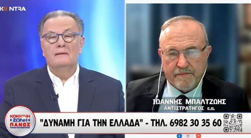 Ο πόλεμος στην Ουκρανία και στην Ρωσία μετά την εκλογική νίκη Ντόναλντ Τραμπ.