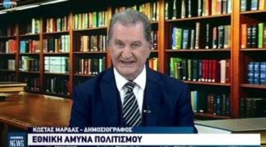 Η παρέμβαση του Κώστα Μαρδά στην εκδήλωση της 96 ΑΔΤΕ.