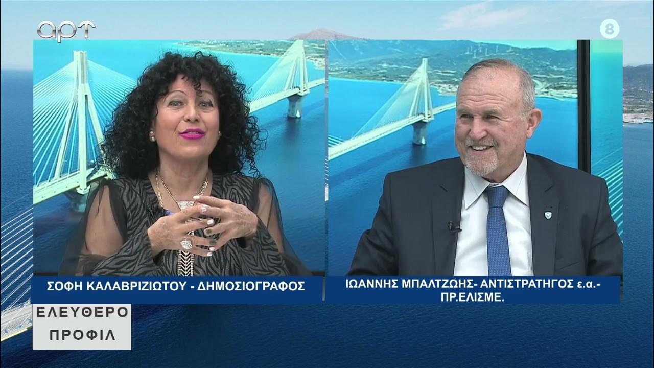 Επισημα, ορατος κινδυνος ΠΟΛΕΜΟΥ ΤΟΥΡΚΙΑΣ με ΙΣΡΑΗΛ… Ιωαννης ΜΠΑΛΤΖΩΗΣ – Σοφη ΚΑΛΑΒΡΙΖΙΩΤΟΥ