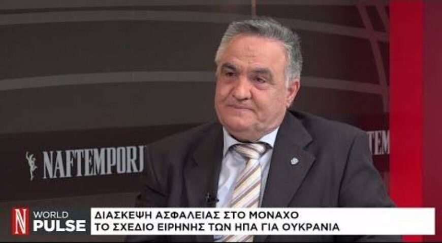 Το μέλλον του αμυντικού τομέα στην Ευρώπη – Η αεράμυνα της Ελλάδας και οι νέες απειλές.