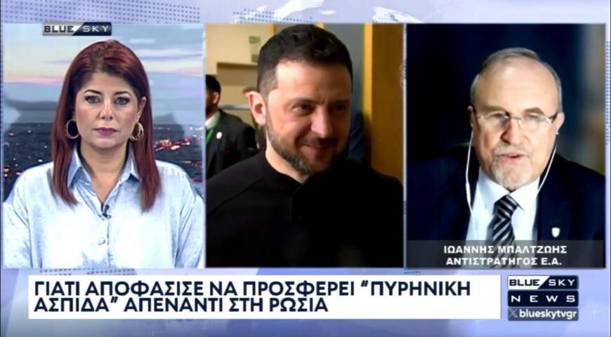 Τι κρύβεται πίσω από την απόφαση Μακρόν για την “πυρηνική ομπρέλα”.