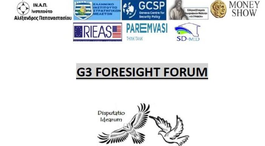 ΑΞΙΩΣΕΙΣ ΙΣΧΥΟΣ & ΓΕΩΠΟΛΙΤΙΚΟΙ ΑΝΤΑΓΩΝΙΣΜΟΙ