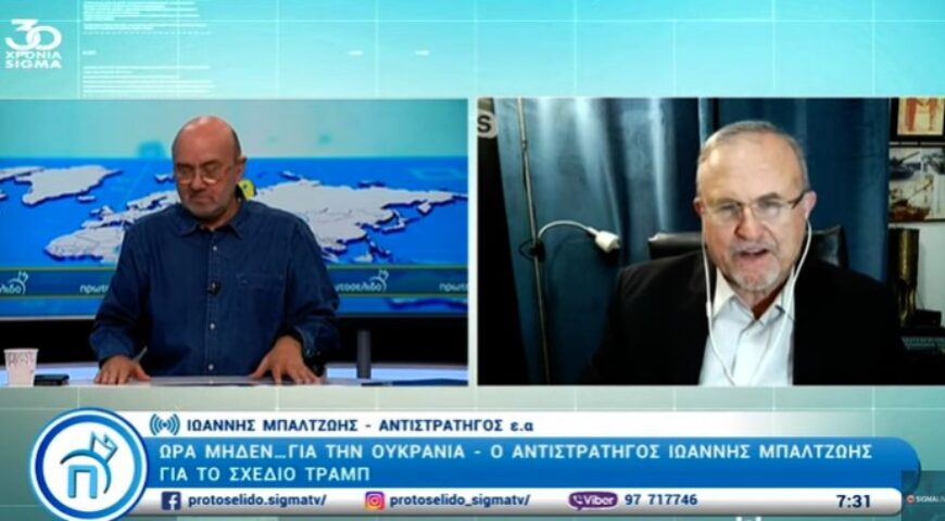 Ο Ιωάννης Μπαλτζώης στο Πρωτοσέλιδο.