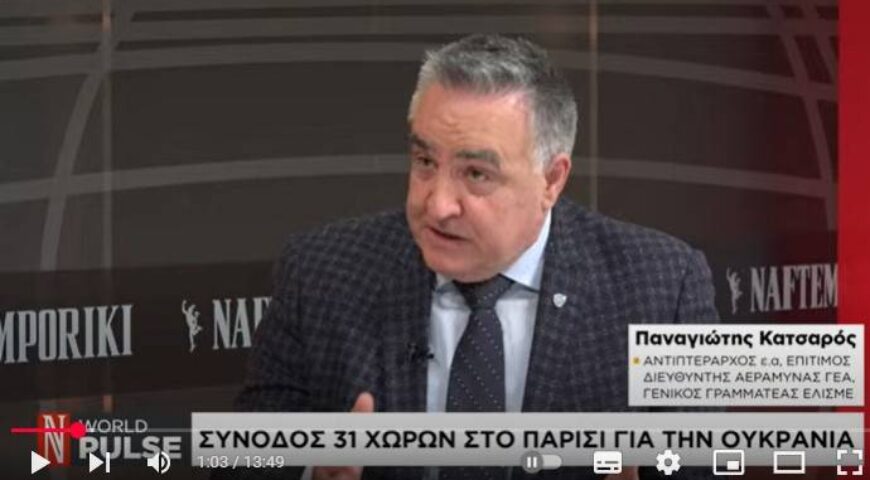 Η Ευρώπη πρέπει να φτιάξει νέο Σύνταγμα για την δομή της και την άμυνα της.