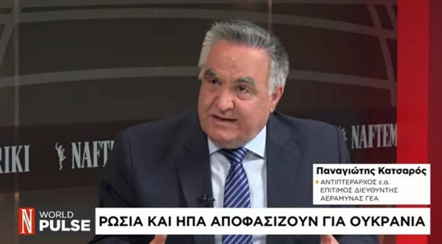 Ρωσία και ΗΠΑ αποφασίζουν για την Ουκρανία.