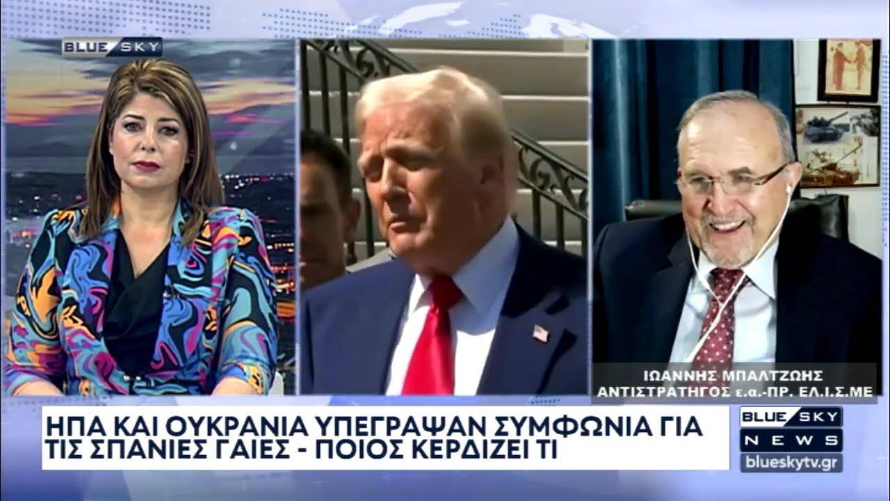 Ανάλυση Ι. Μπαλτζώη για την συμφωνία ΗΠΑ-Ουκρανίας για τα ορυκτά – Το σχέδιο Ερντογάν για την Κύπρο