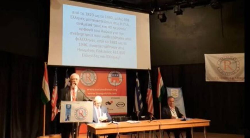 Η Νόμιμη Μετανάστευση Ελλήνων στις ΗΠΑ.