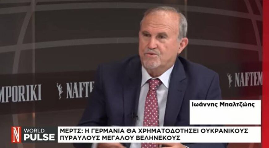 Οι εξελίξεις στο ρωσο-ουκρανικό και τα επικρατέστερα σενάρια.