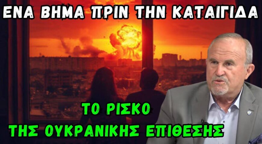 Η αντίδραση της Ρωσίας μπορεί να καθορίσει το μέλλον του κόσμου.