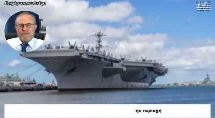 Ιράν Ισραήλ : Η Ρωσία παρατηρεί, η Κίνα καταγράφει, ο Τραμπ αποφασίζει.