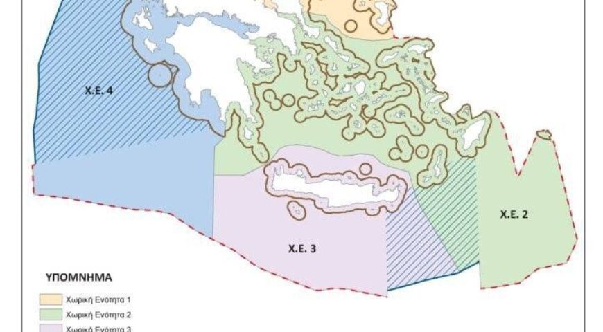 Θαλάσσιος Χωροταξικός Σχεδιασμός. Το πρώτο βήμα για την Ελληνική Γαλάζια Πατρίδα.