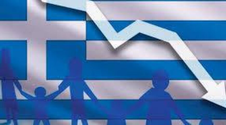 Το δημογραφικό πρόβλημα και η λύση μέσω μεταναστευτικού Εφικτό ή ουτοπία;