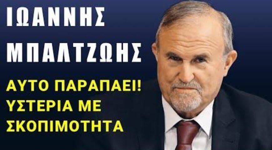 Θα σας πω τί θα γίνει στα ελληνοτουρκικά.