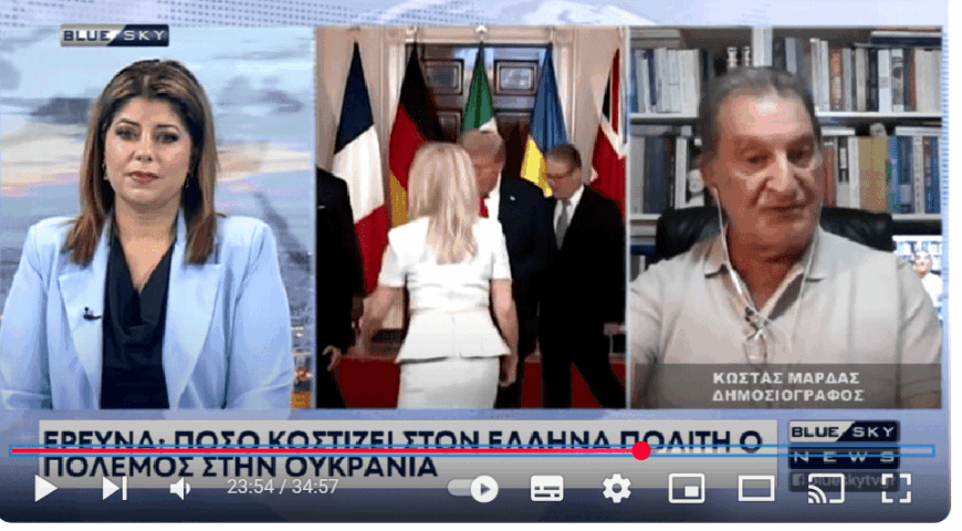 Πόσο μας κόστισε η στήριξη της Ουκρανίας.