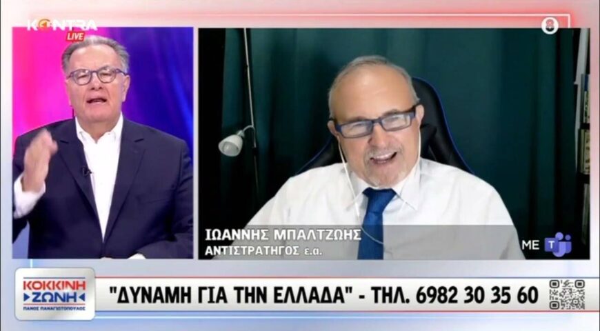 Έχουν τρελαθεί. Μας πάνε σε πόλεμο και σε πυρηνική καταστροφή.