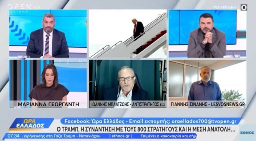 ΓΕΩΠΟΛΙΤΙΚΕΣ ΕΞΕΛΙΞΕΙΣ (ΟΡΕΝ)