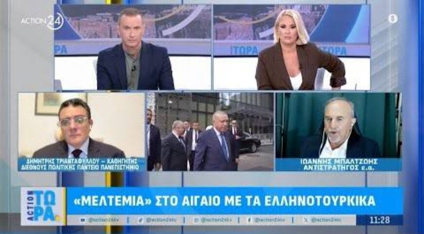 ΤΟΥΡΚΙΑ. ΟΙ ΔΥΣΚΟΛΙΕΣ ΜΕΤΑ ΤΗΝ ΕΠΙΣΚΕΨΗ