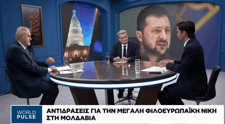 Αντιδράσεις για την μεγάλη φιλοευρωπαϊκή νίκη στην Μολδαβία.