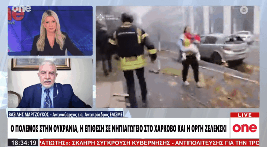 Μαρτζούκος: «Έλλειψη διάθεσης από τη Ρωσία για διαπραγμάτευση στο Ουκρανικό – Τι επιδιώκει ο Τραμπ».