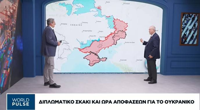 Στο τέλος ο Τραμπ θα κάνει τα «μαγικά» του και οι Ουκρανοί θα συμφωνήσουν.