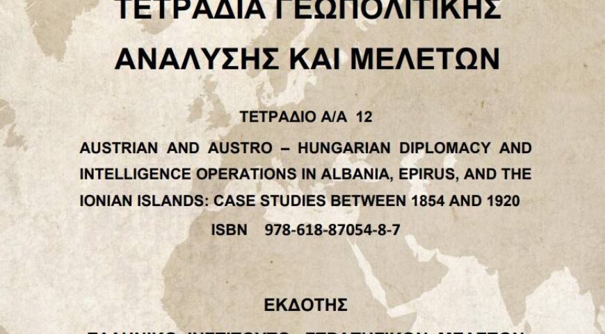 ΤΕΤΡΑΔΙΟ Α/Α 12