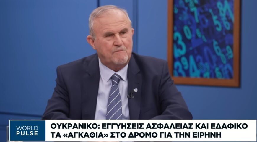 Ηγέτης σε απόγνωση ο Ζελένσκι, ξέρει ότι αυτός θα θυσιαστεί σαν Ιφιγένεια.
