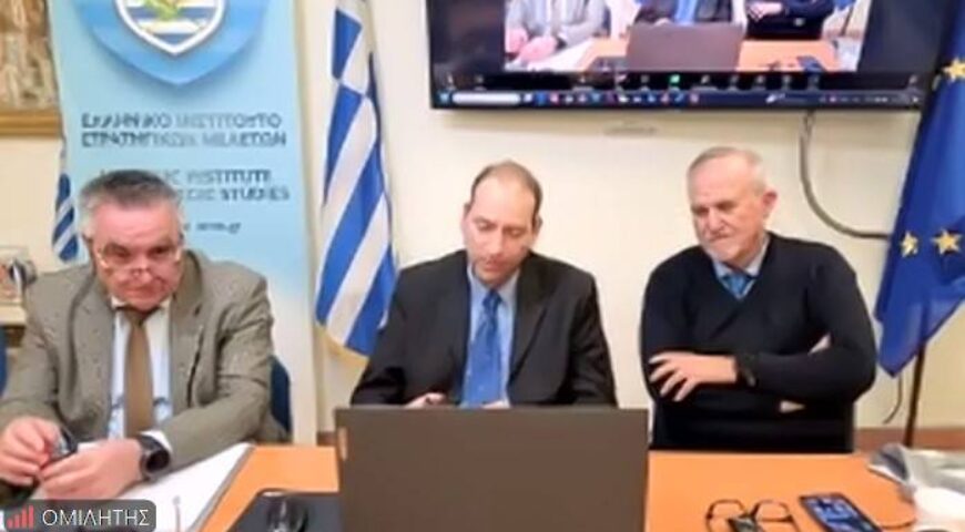 O Κωνσταντίνος Ζηκίδης ομιλεί στο ΕΛΙΣΜΕ για την Αεράμυνα έναντι Σύγχρονων Απειλών