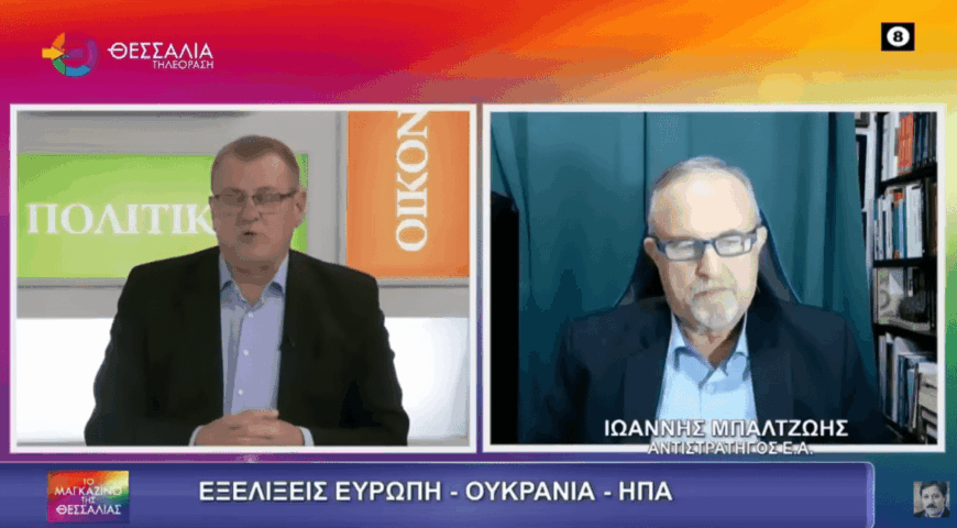 Μπαλτζώης: Προειδοποίηση Πούτιν!