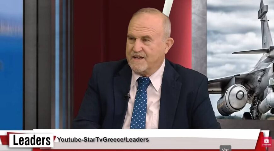 Αντιστράτηγος Ι. Μπαλτζώης – «Τα νερά δεν είναι τόσο ήρεμα»