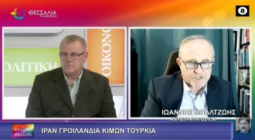 Μπαλτζώης: Για αυτό εκνευρίζονται οι Τούρκοι.