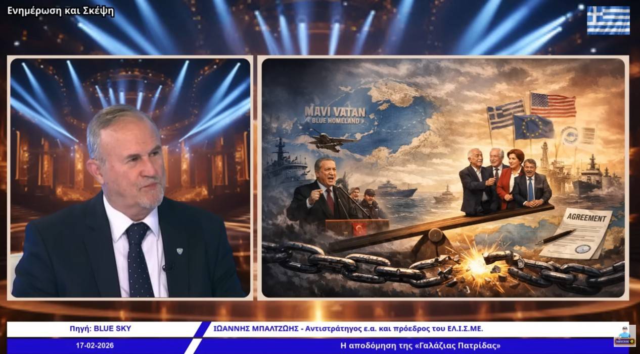 Ελληνοτουρκικά 2026: Η Μεγάλη Ανατροπή στη Γαλάζια Πατρίδα