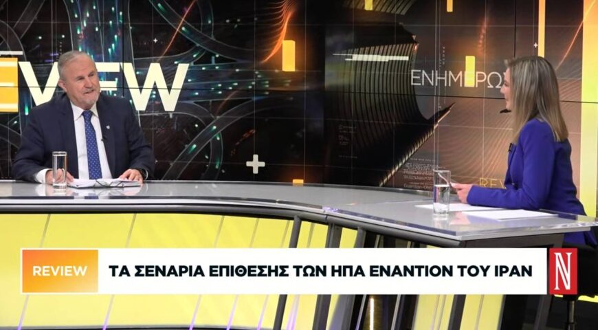 Τα σενάρια επίθεσης των ΗΠΑ εναντίον του Ιράν.